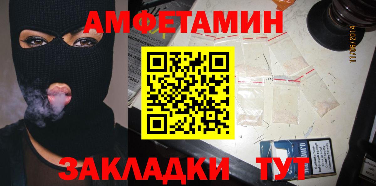 АМФЕТАМИН Premium Мичуринск