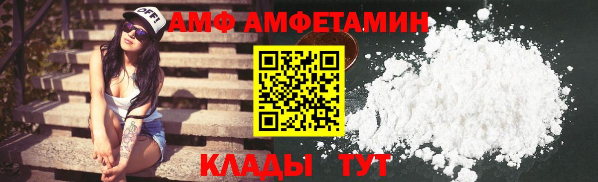 Амфетамин 98%  Амфетамин  Мичуринск  АМФ  Вход с VPN 