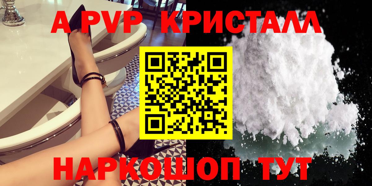A-PVP СК КРИС  Вход с VPN  APVP  Альфа ПВП крисы CK  А ПВП Соль  Мичуринск 