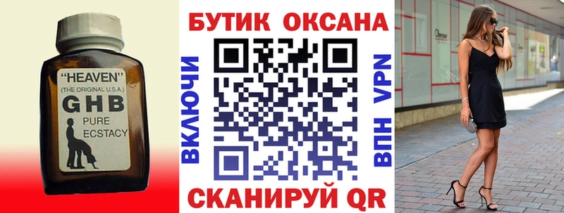 БУТИРАТ Butirat  дарнет шоп  Мичуринск 