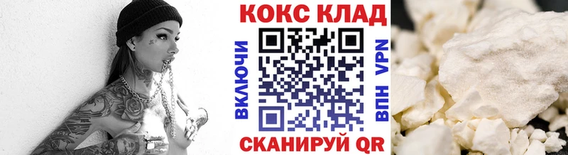 COCAIN 97% Мичуринск