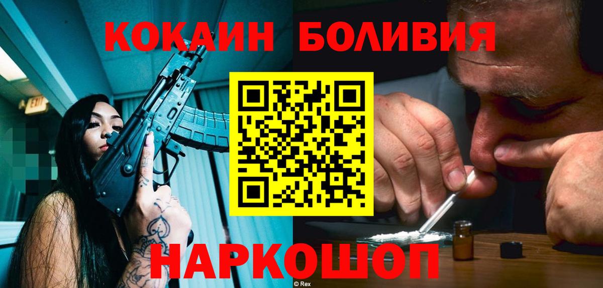 КОКАИН FishScale Мичуринск