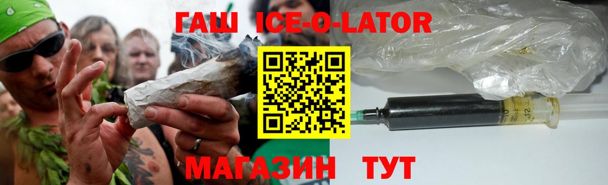 Гашиш  ГАШИШ Cannabis  Вход с VPN  Гашиш хэш  Мичуринск 