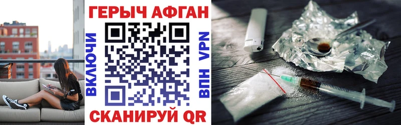 Героин Heroin  Мичуринск 