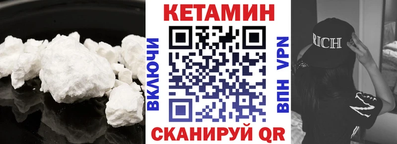 КЕТАМИН ketamine мега онион Мичуринск