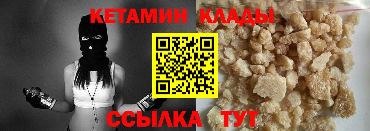 КЕТАМИН ketamine Мичуринск