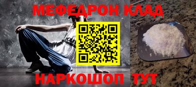 мефедрон VHQ Волгодонск