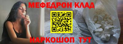 мефедрон VHQ Волгодонск