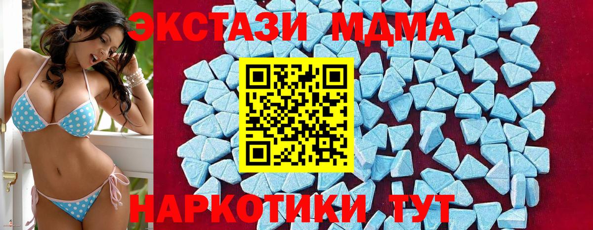 Мичуринск  МДМА  MDMA Molly  Вход с VPN  МДМА Molly 