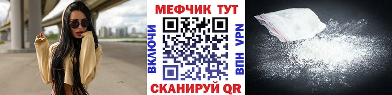 МЯУ-МЯУ VHQ  МЕГА ссылка  Мичуринск 