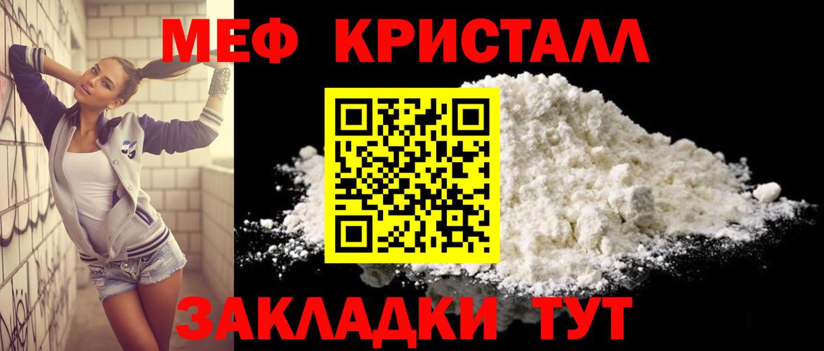 Меф VHQ  МЯУ-МЯУ 4 MMC  Меф  Вход с VPN  Мичуринск 