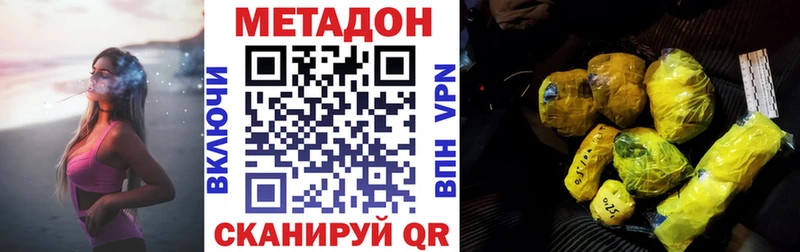 Метадон methadone  Мичуринск 