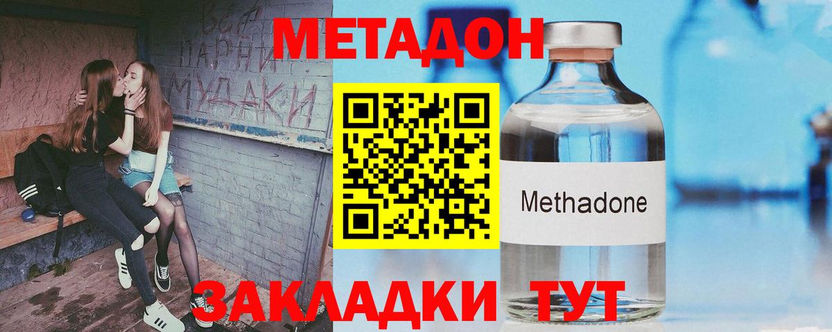 МЕТАДОН мёд Мичуринск