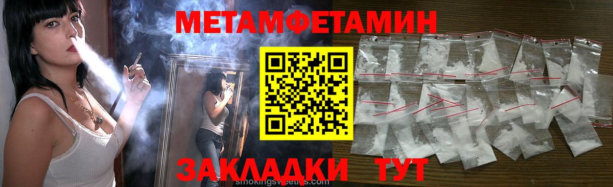Мичуринск  Первитин мет  Вход с VPN  Первитин мет 