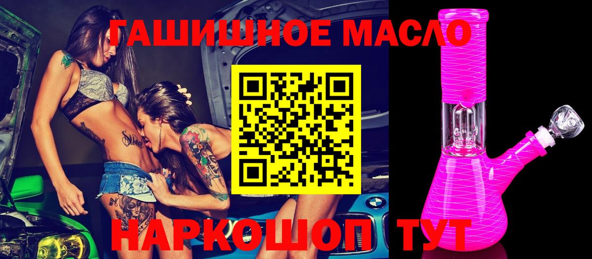 ТГК Wax  где продают   Дистиллят ТГК жижа  Мичуринск  Вход с VPN 